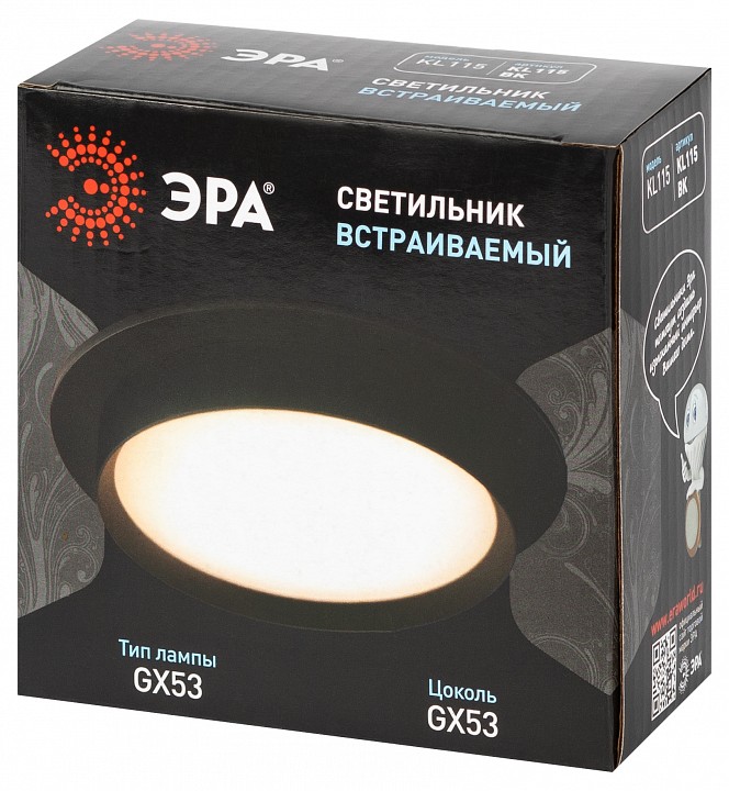Встраиваемый светильник Эра  KL115 BK