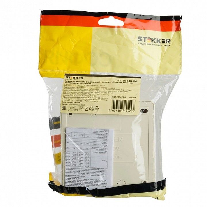 Розетка четверная с заземлением Stekker София 49509