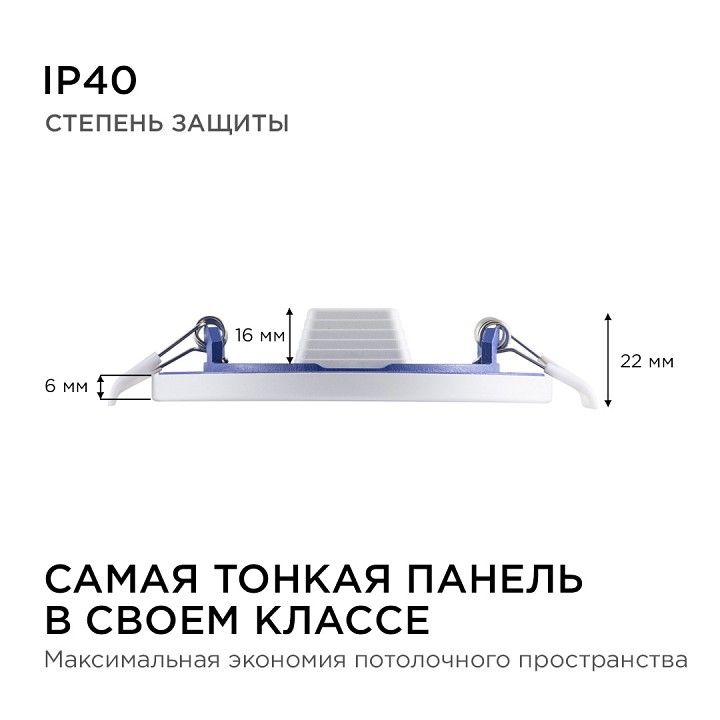 Встраиваемый светильник Apeyron Electrics  06-15