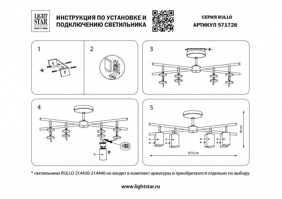 Люстра на штанге Lightstar Rullo LR728368