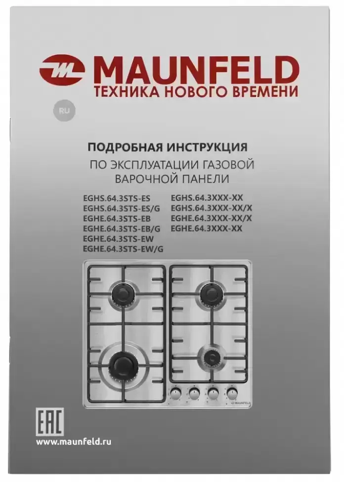 Газовая варочная панель MAUNFELD EGHS.64.3STS-ES/G