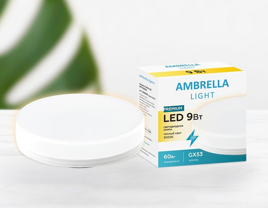 Лампа светодиодная Ambrella Light GX53 GX53 9Вт 3000K 253093