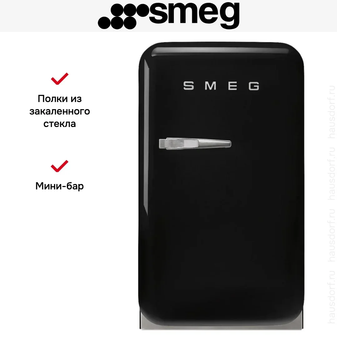 Минибар Smeg FAB5RBL6
