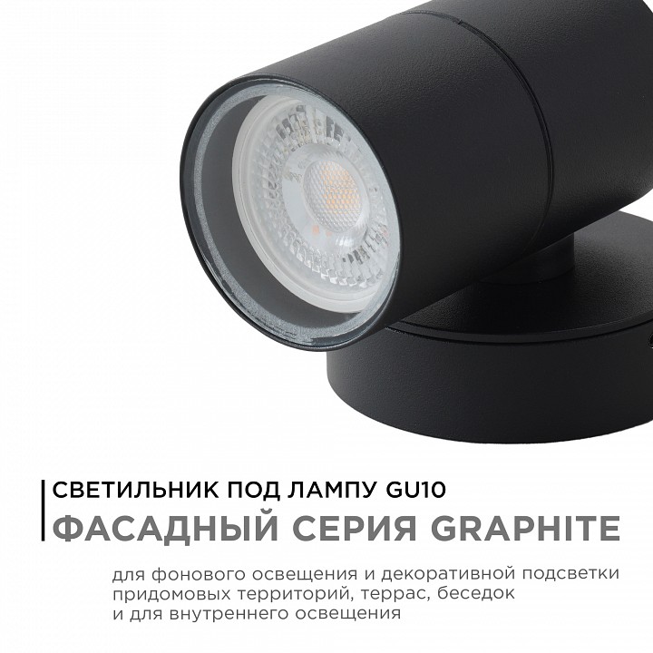 Светильник на штанге Apeyron Electrics  11-116