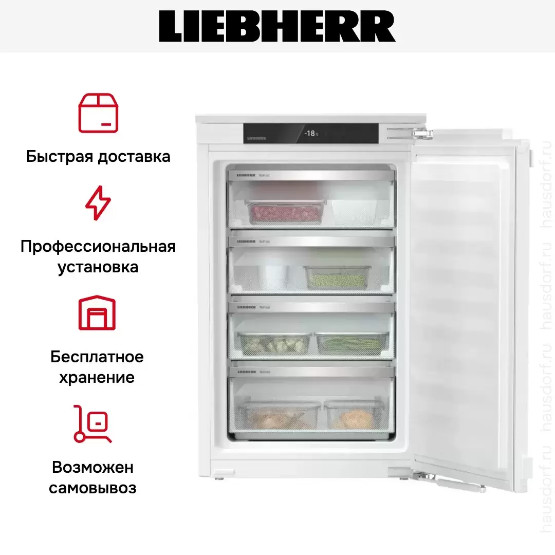 Встраиваемая морозильная камера Liebherr IFNe 3924 Plus NoFrost