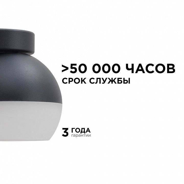 Светильник на штанге Apeyron Electrics  11-125