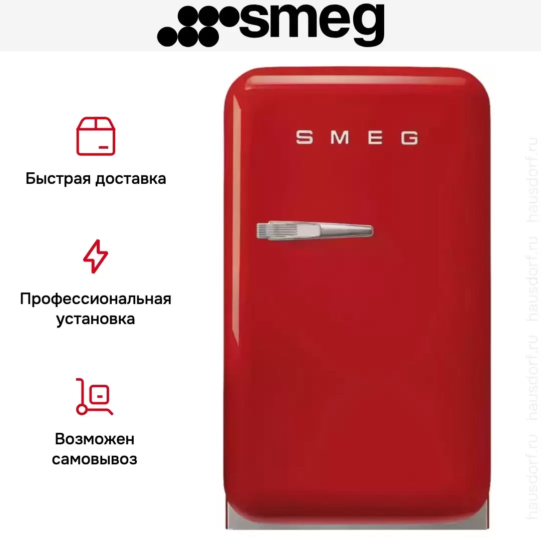 Холодильник Smeg FAB5RRD5