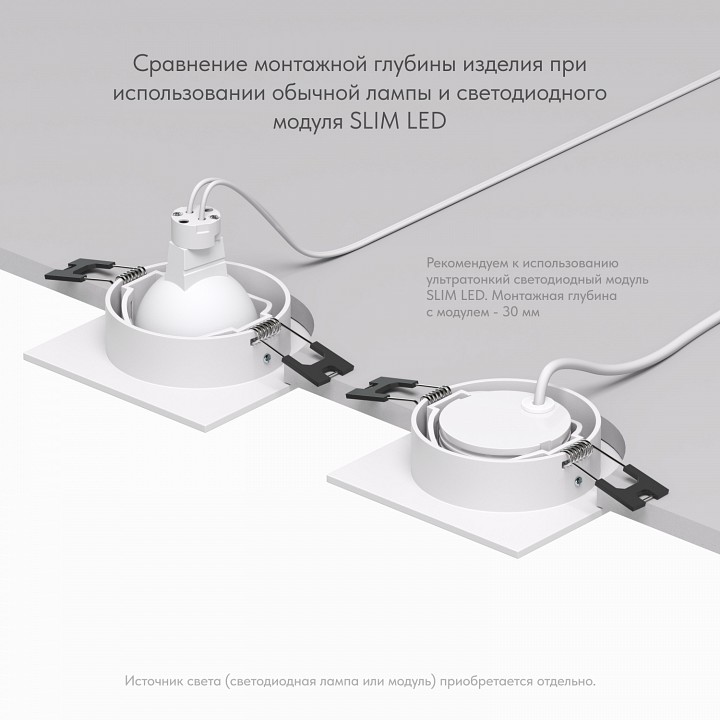 Встраиваемый светильник Denkirs DK3021 DK3021-WH