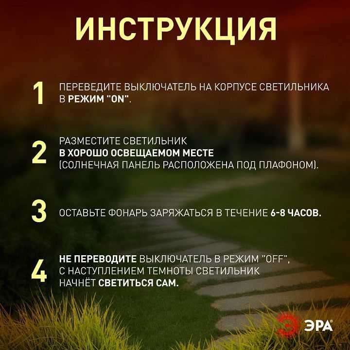Наземный низкий светильник Эра  ERAUF024-01