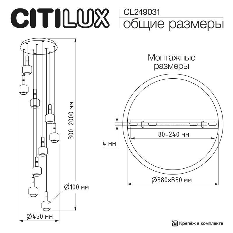 Подвесная люстра Citilux LASS CL249031