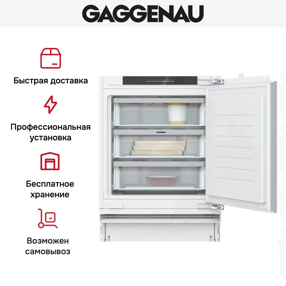 Встраиваемый морозильник Gaggenau RF202180