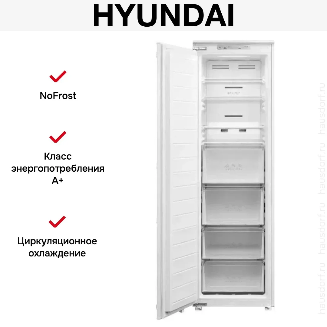 Встраиваемая морозильная камера Hyundai HBF 177S