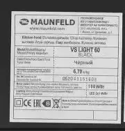 Встраиваемая кухонная вытяжка MAUNFELD VS Light 50 черный