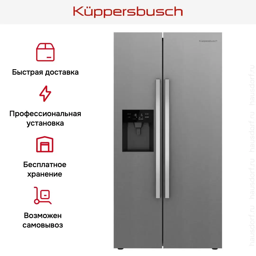 Холодильник Kuppersbusch FKG 9501.0 E