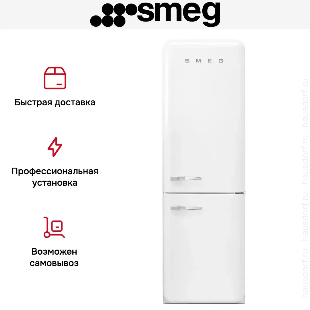 Холодильник Smeg FAB32RWH5