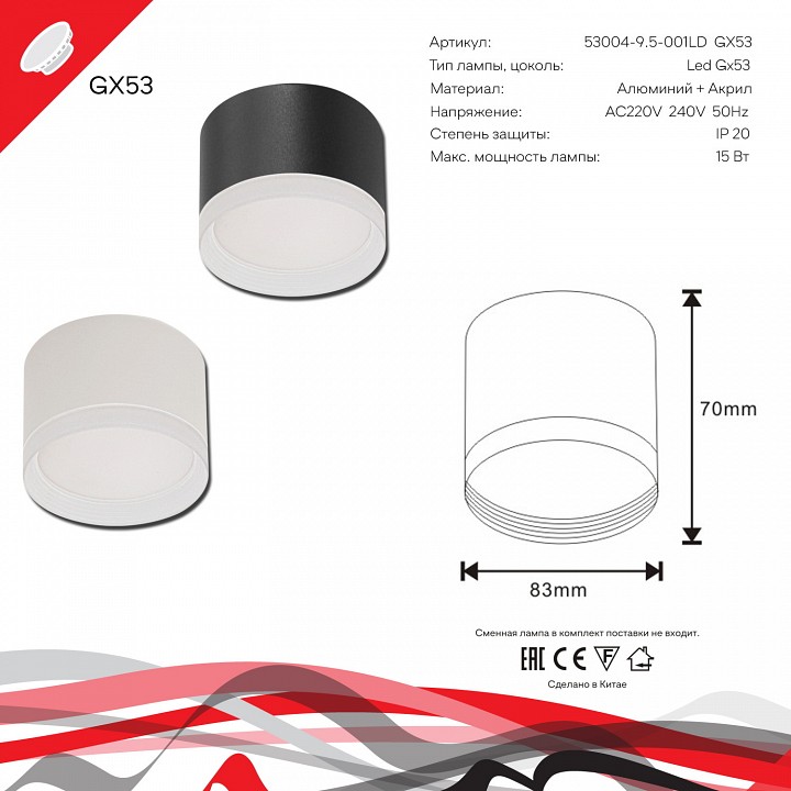 Накладной светильник Reluce Technical 53004 53004-9.5-001LD GX53 BK