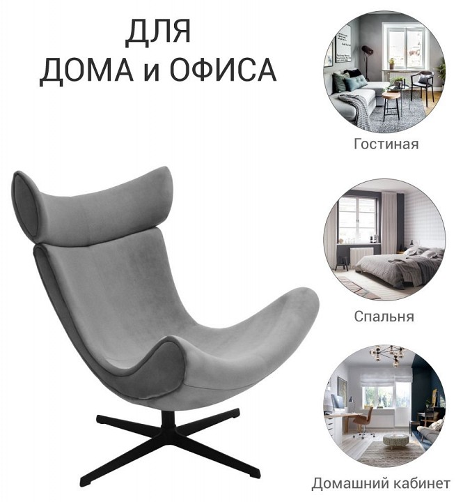 Кресло IMOLA