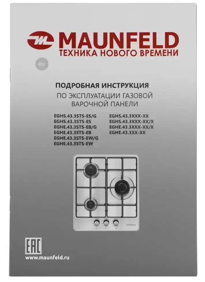 Газовая варочная панель MAUNFELD EGHS.43.3STS-ES/G