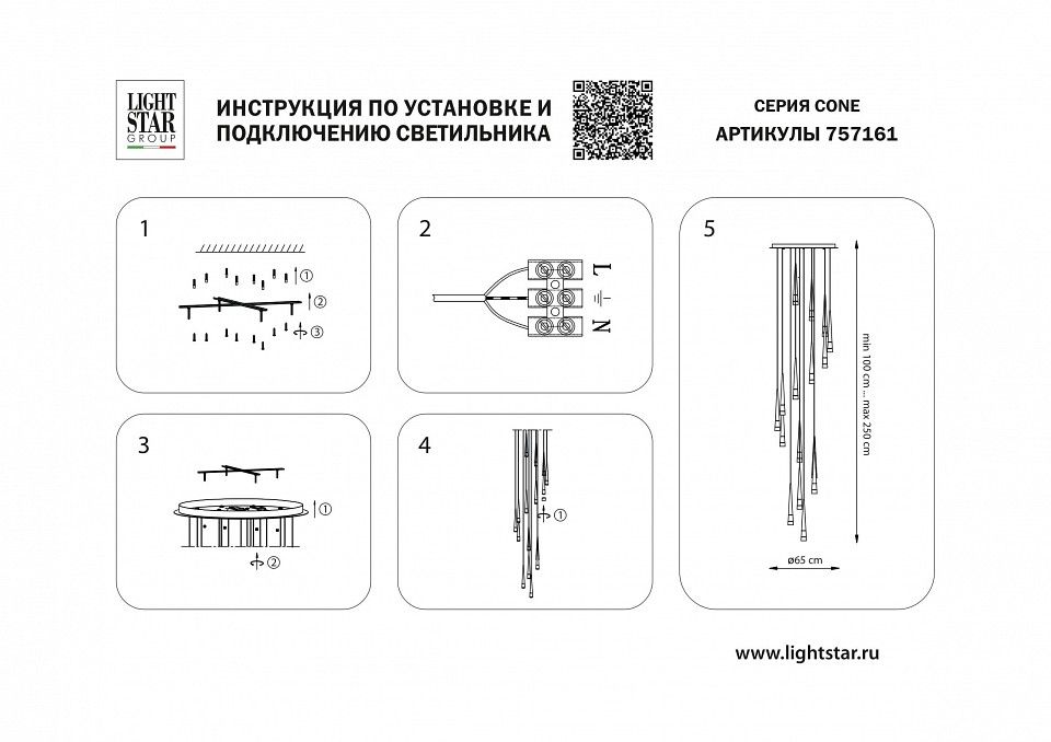 Подвесная люстра Lightstar Cone 757161