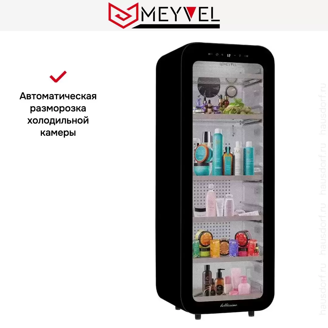 Холодильник для косметики и напитков Meyvel MD105-Черный