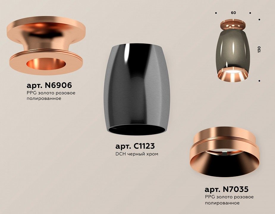Накладной светильник Ambrella Light XS XS1123044