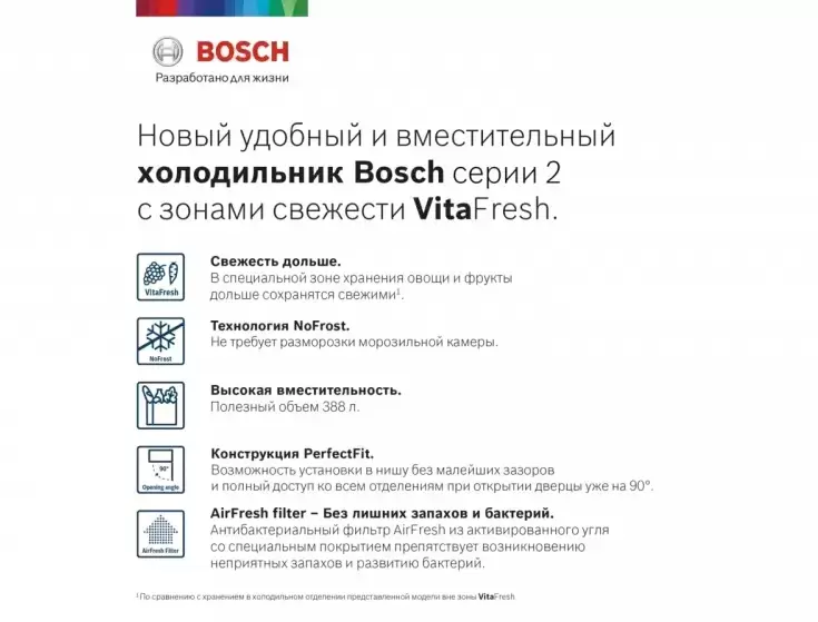 Холодильник с нижней морозильной камерой BOSCH KGN39UW22R