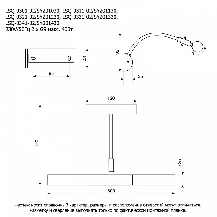 Подсветка для картины Lussole Лидо III GRLSQ-0301-02