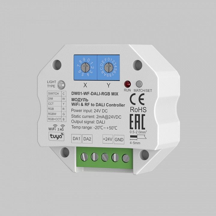 Контроллер-регулятор цвета RGBW Wi-Fi для смартфонов и планшетов Maytoni Lighting control Конвертеры 721005