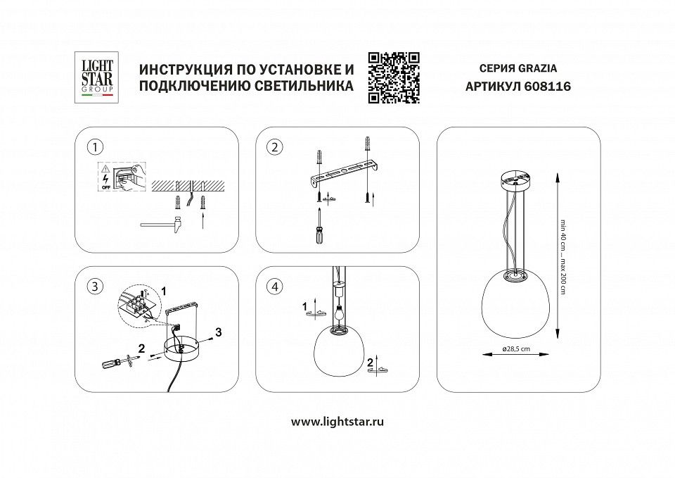Подвесной светильник Lightstar Grazia 608116