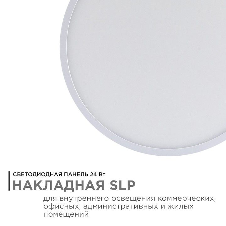 Накладной светильник Apeyron Electrics  06-41