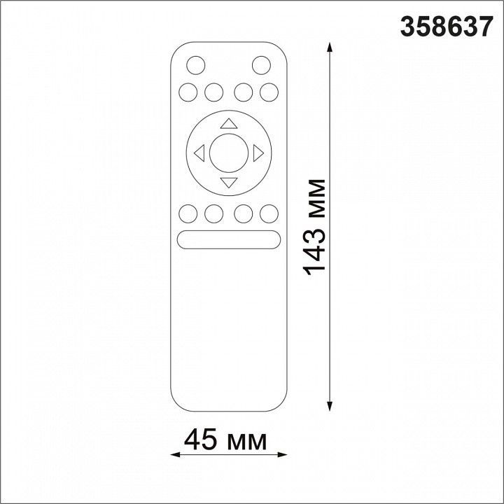 Пульт ДУ Novotech Flum 358637