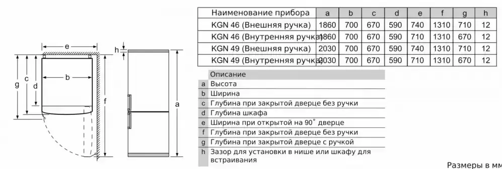 Отдельностоящий холодильник с нижней морозильной камерой SIEMENS KG49NSW2AR