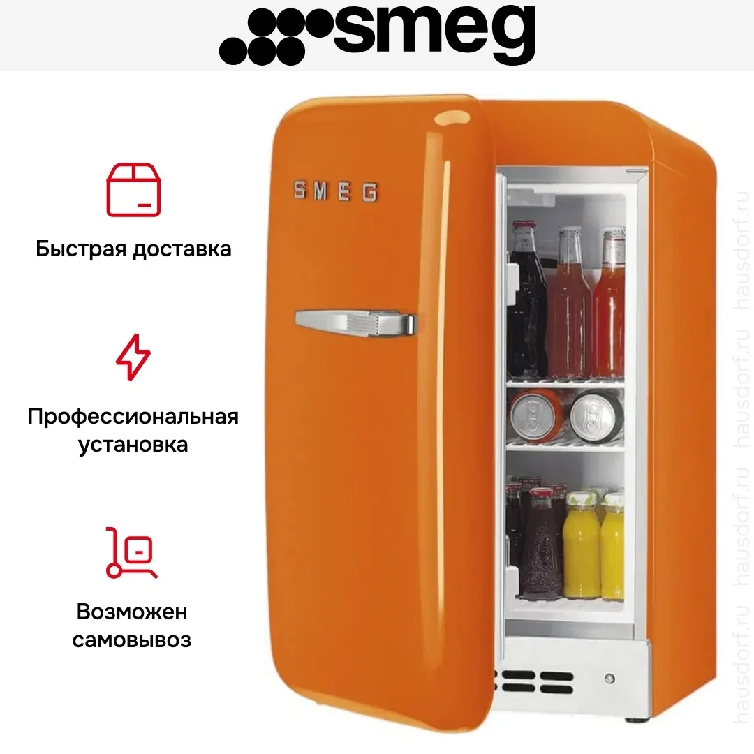 Минибар Smeg FAB5LOR6