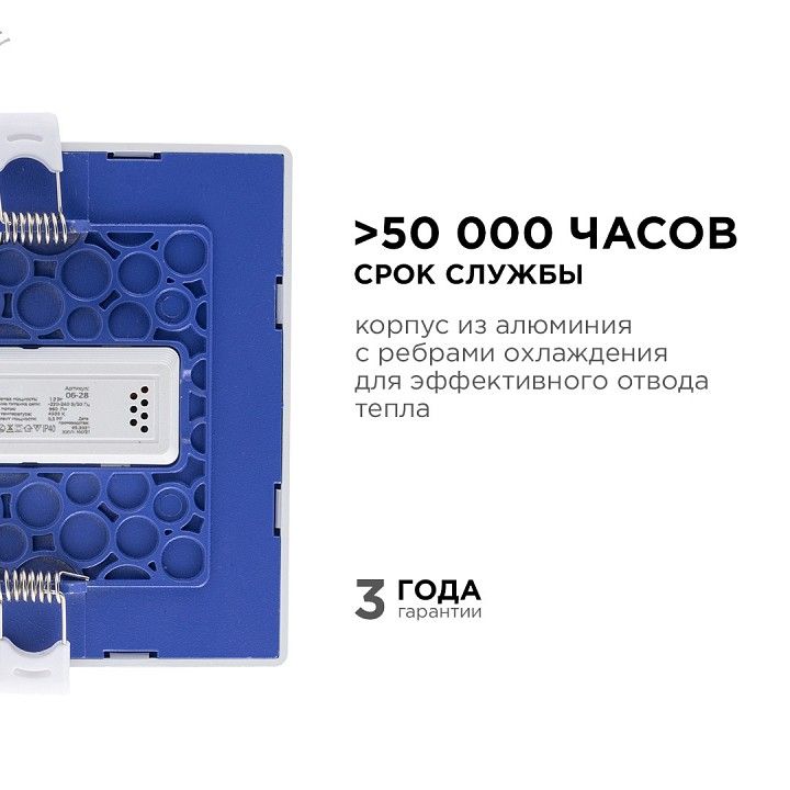 Встраиваемый светильник Apeyron Electrics  06-28