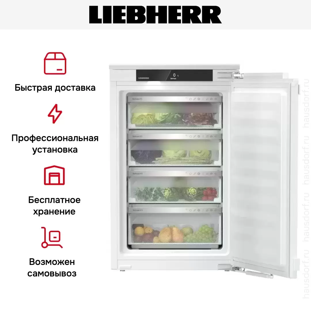 Встраиваемый холодильник Liebherr SIBa 3950
