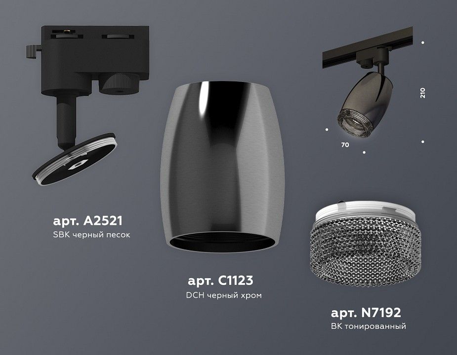 Светильник на штанге Ambrella Light XT XT1123005