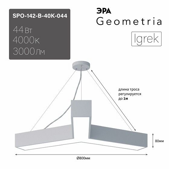 Подвесной светильник Эра Igrek Б0058886