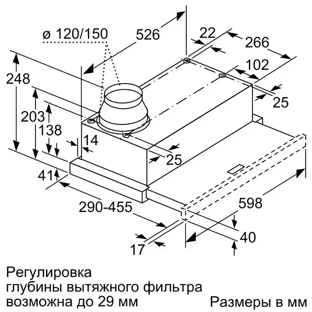 Встраиваемая вытяжка Neff D46BR22X1