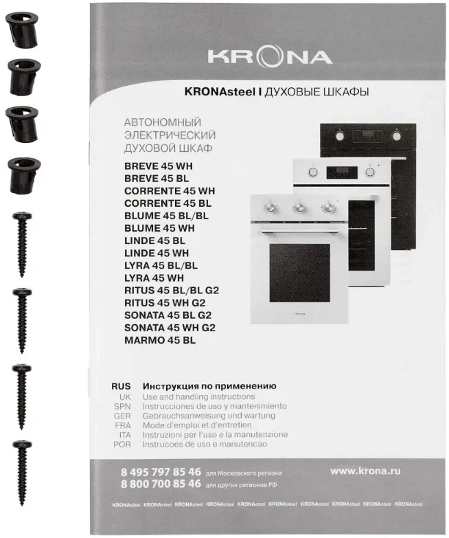 Духовой шкаф KRONA Соната 45 черное стекло (Sonata 45 BL G2)