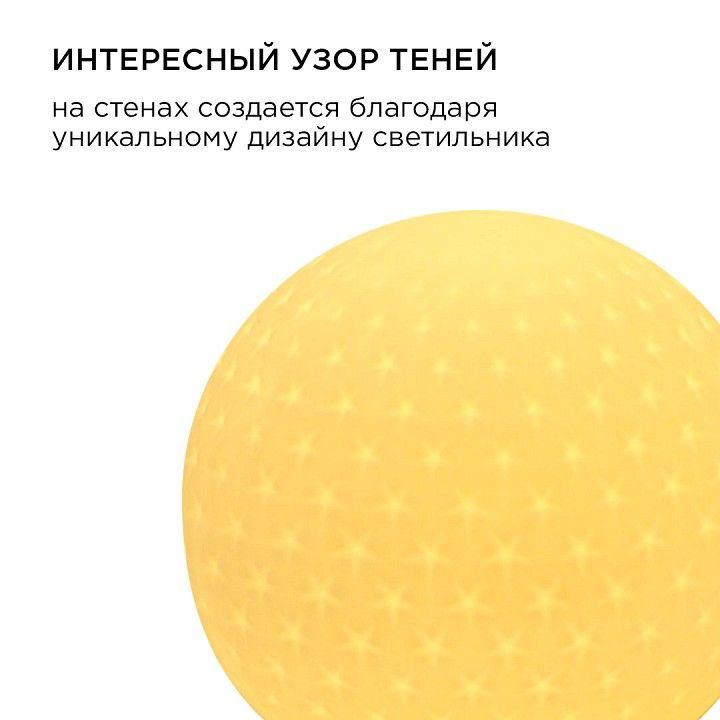 Настольная лампа декоративная Apeyron Electrics Шарик 12-082