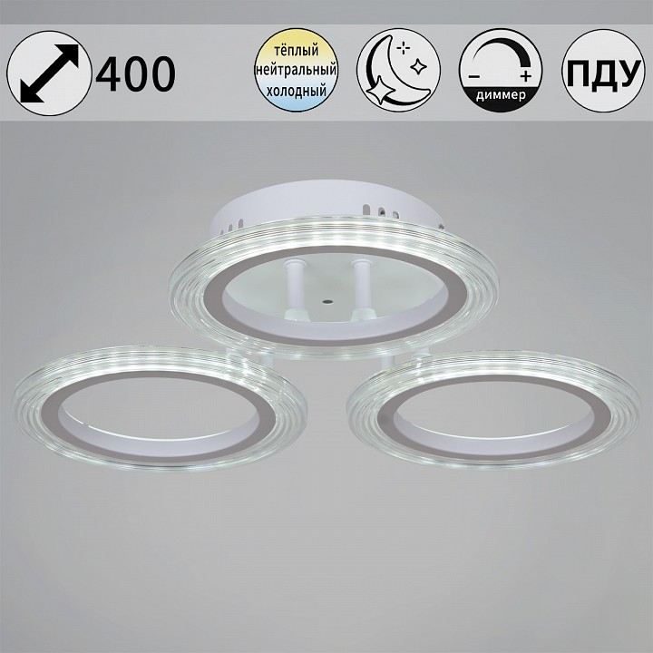 Потолочная люстра Reluce 09812 09812-3.3-03A WH
