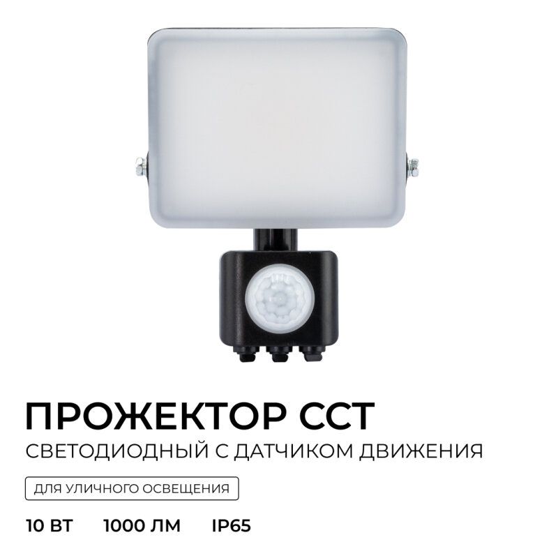 Настенно-потолочный прожектор Apeyron Electrics  05-52