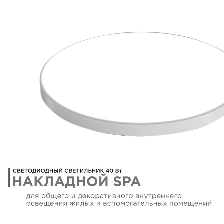 Накладной светильник Apeyron Electrics  18-146