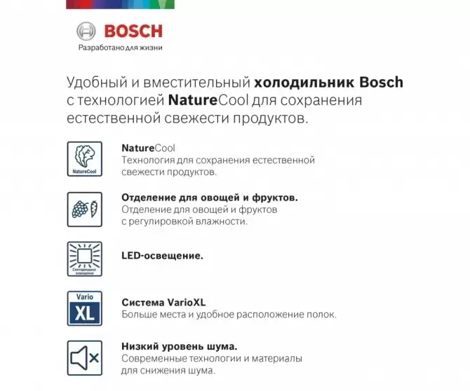 Холодильник с нижней морозильной камерой BOSCH KGE39AL33R