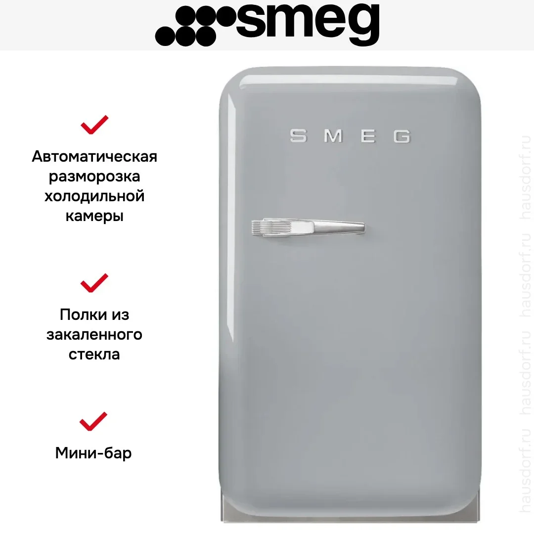 Минибар Smeg FAB5RSV6