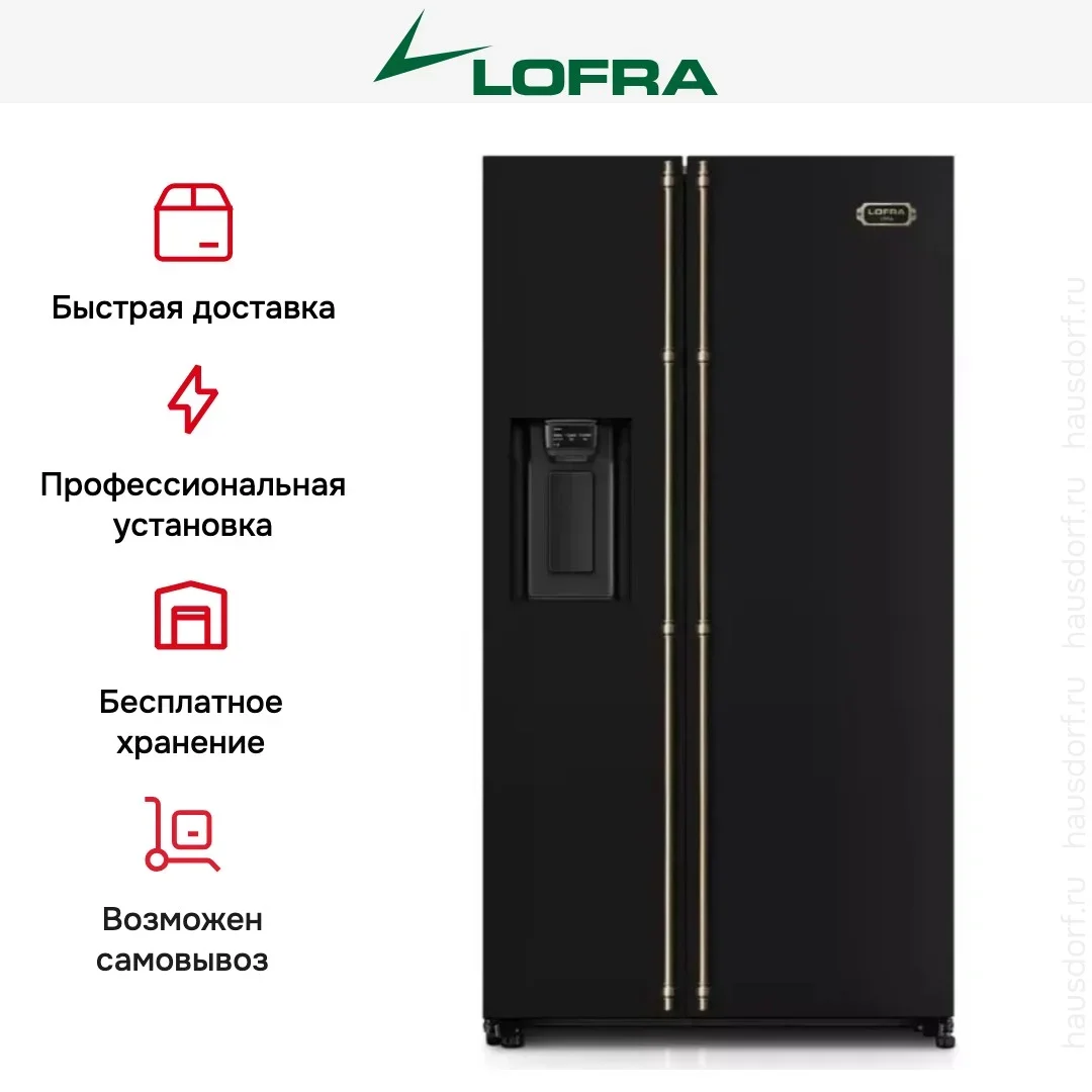 Холодильник Lofra GFRNM 918/R BRONZE