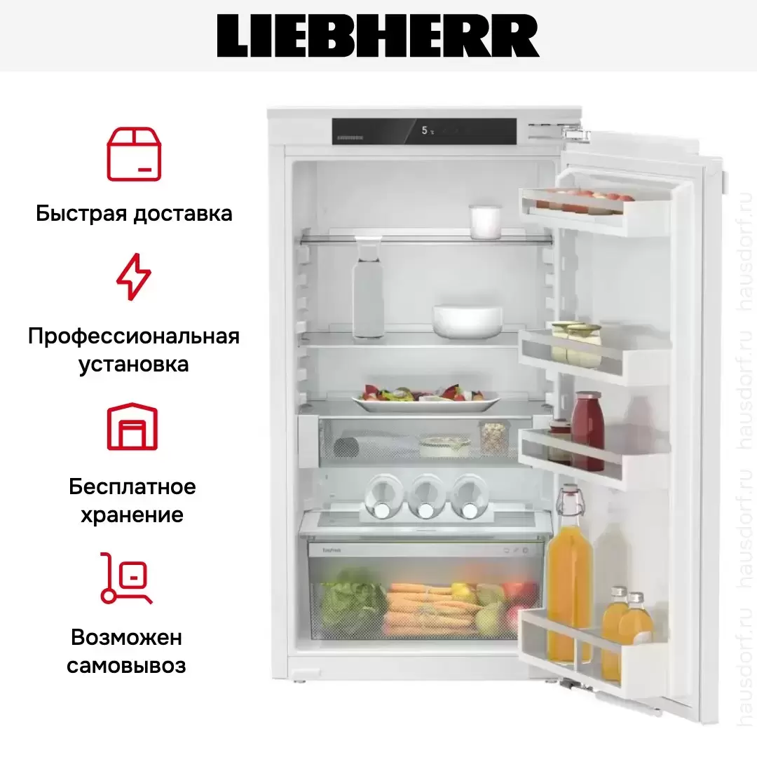 Встраиваемый холодильник Liebherr IRe 4020
