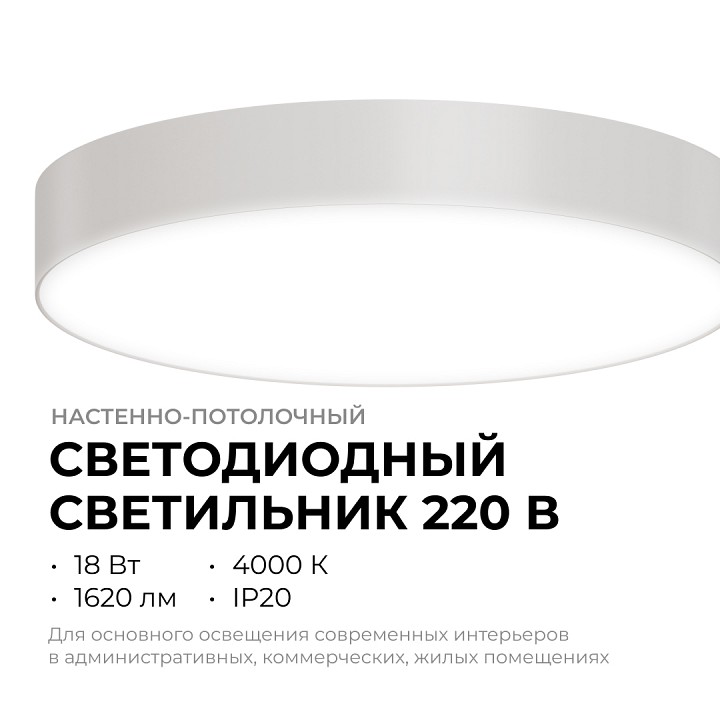 Накладной светильник Apeyron Electrics  18-155