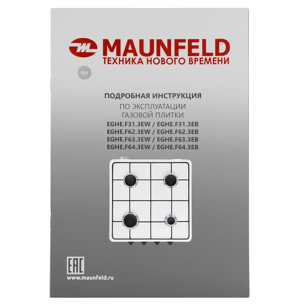Настольная плитка Maunfeld EGHE.F64.3EW