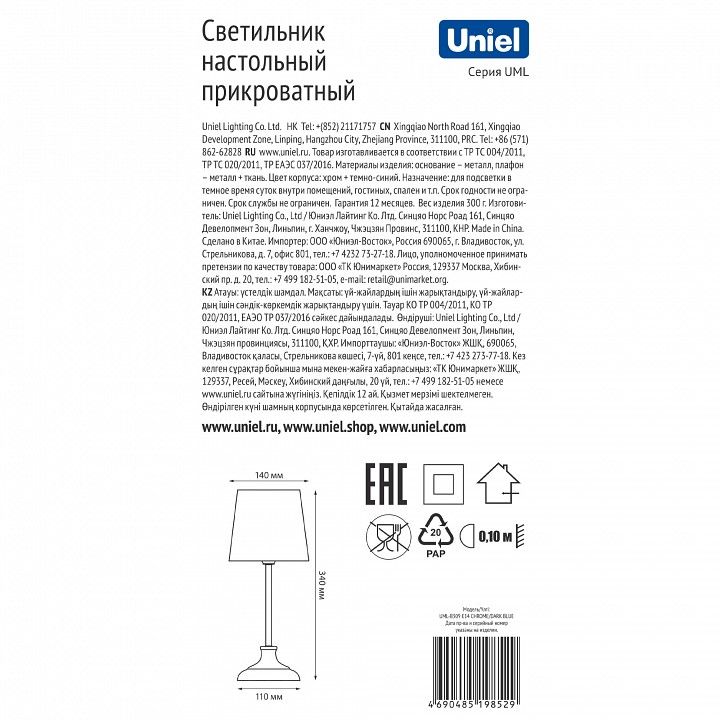 Настольная лампа декоративная Uniel UML-B309 UL-00012426